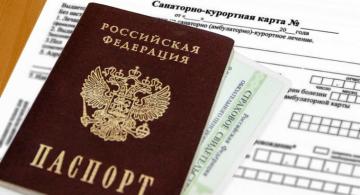 Необходимые документы для заезда в санаторий Руно в Пятигоске